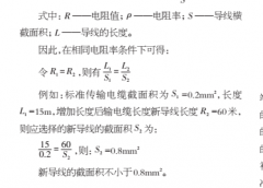 <b>地磅传输电缆超长引发的问题和解决方案</b>