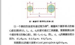 <b>整车式动态地磅连续过车误差分析</b>